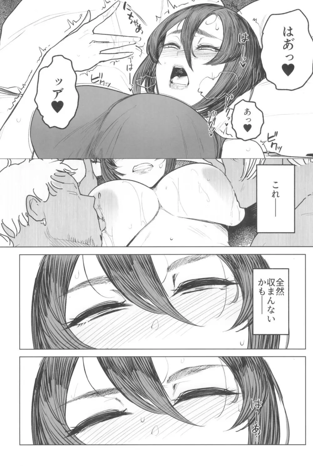 Special EXtra FRIEND セフレ妻ゆかり Vol.03 Page.15