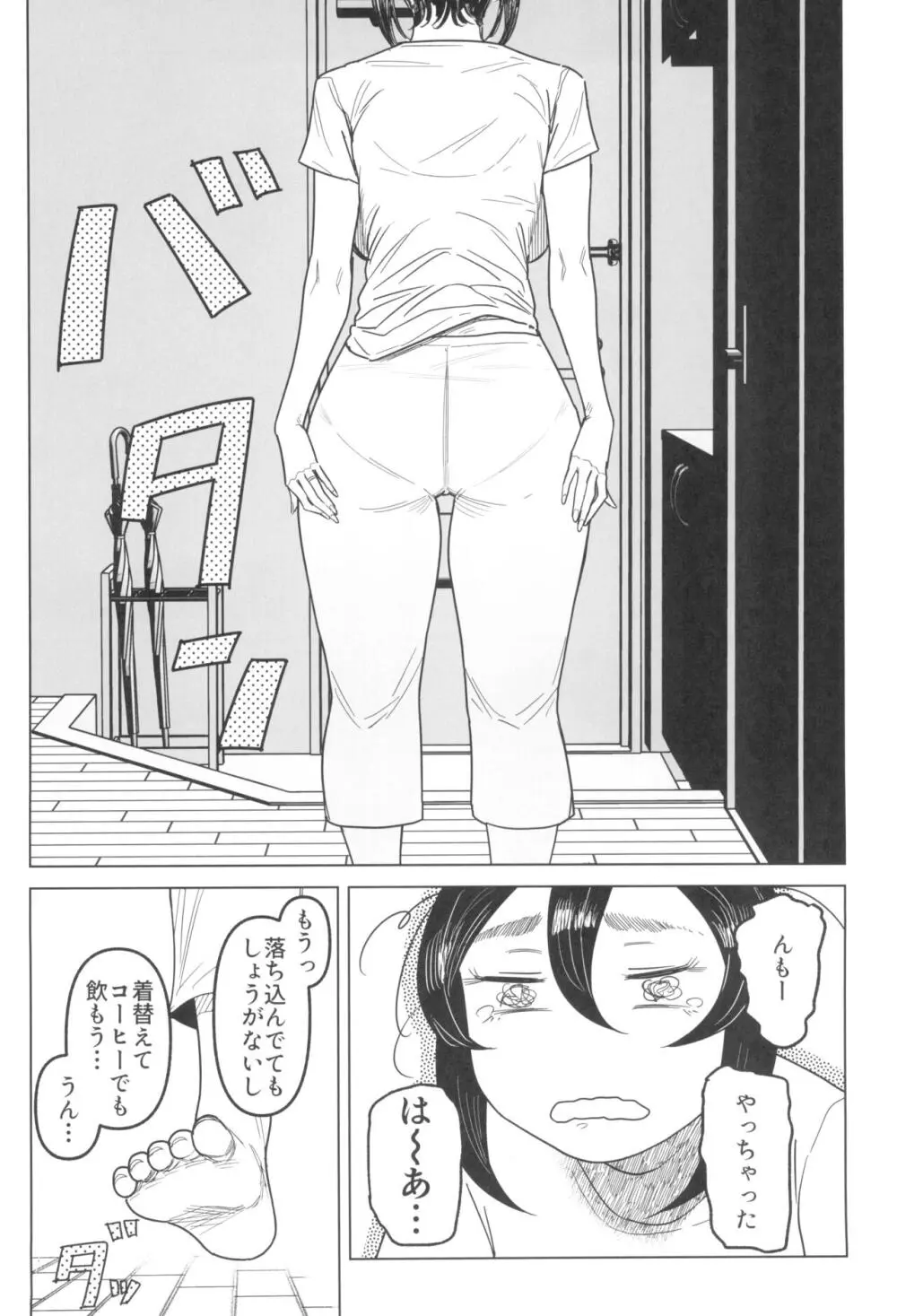 Special EXtra FRIEND セフレ妻ゆかり Vol.03 Page.8