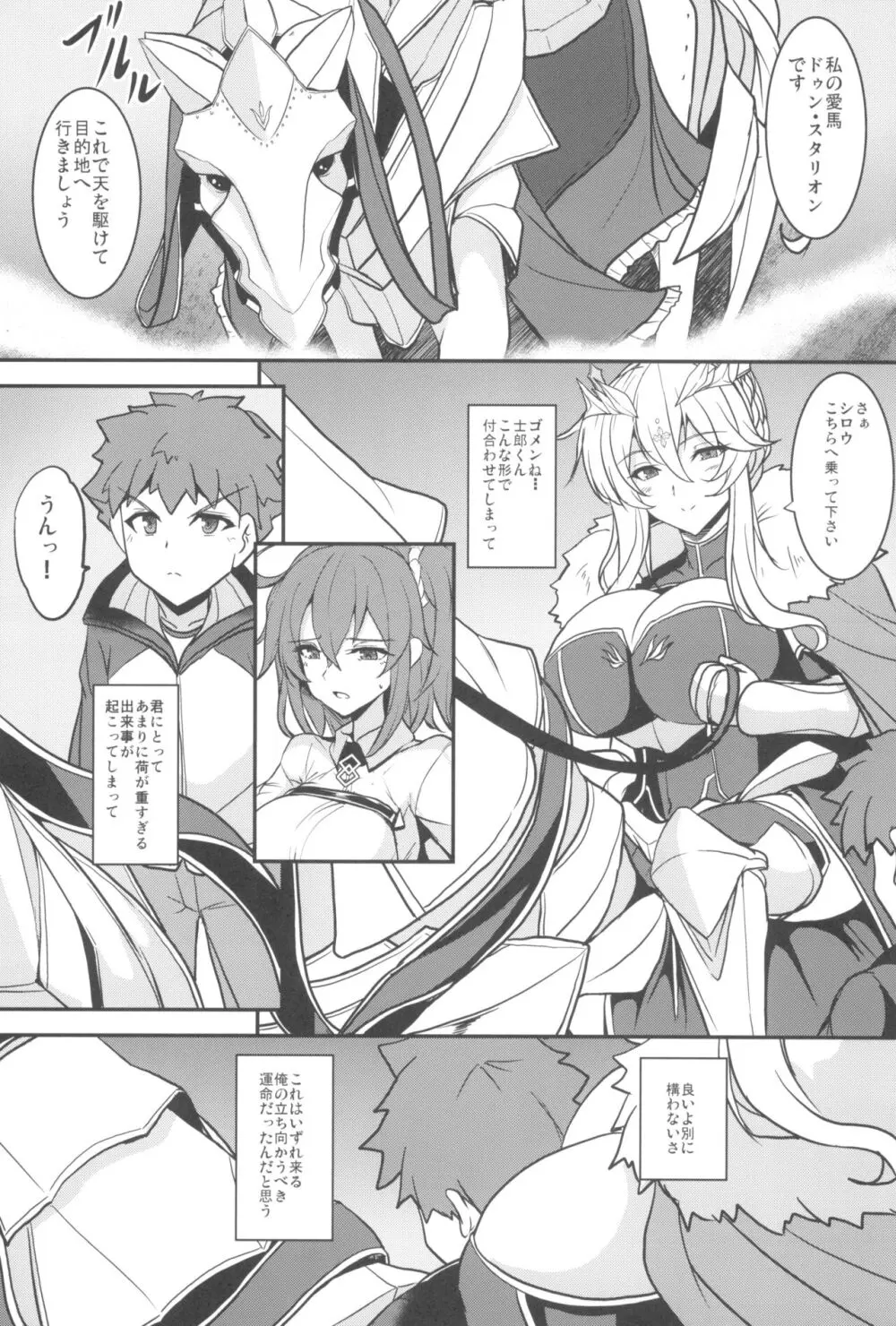 となりの乳王さま九幕 Page.35