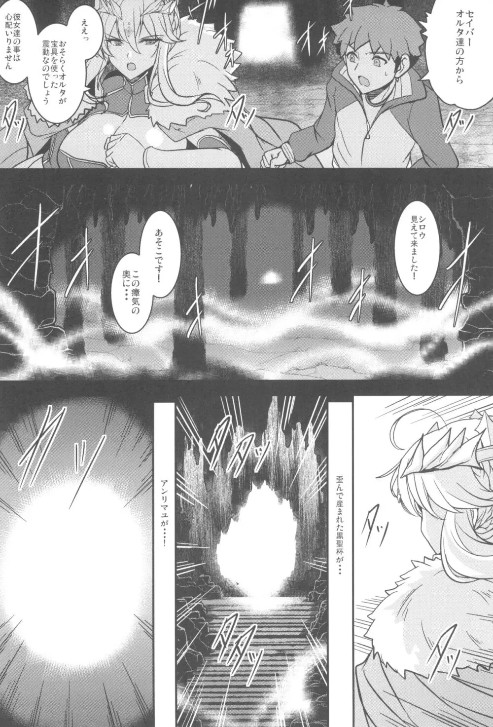 となりの乳王さま九幕 Page.46