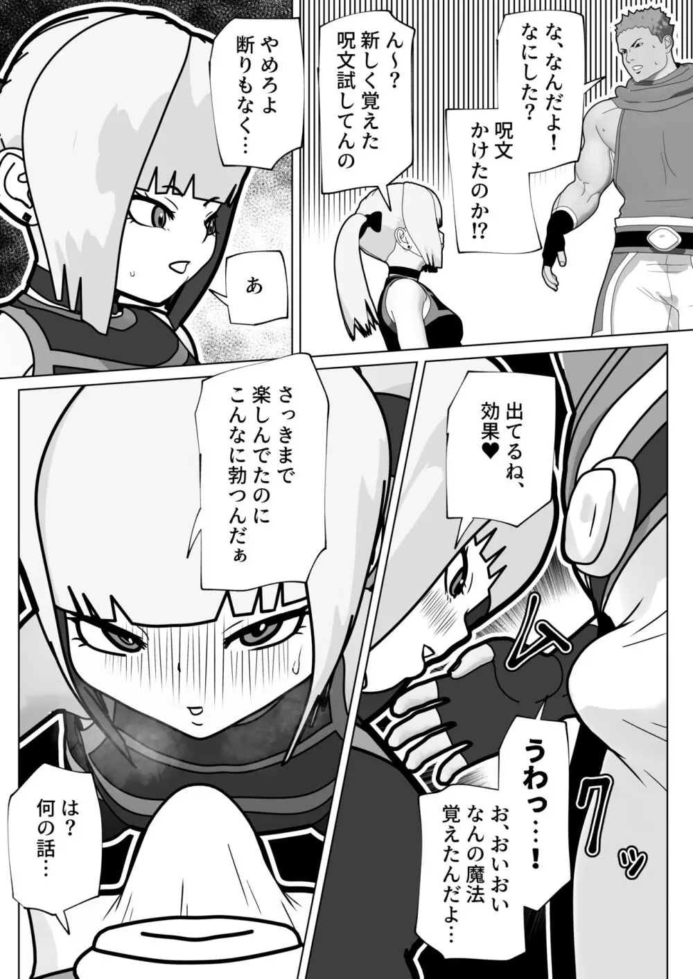 あたしのこと好きなくせに Page.13