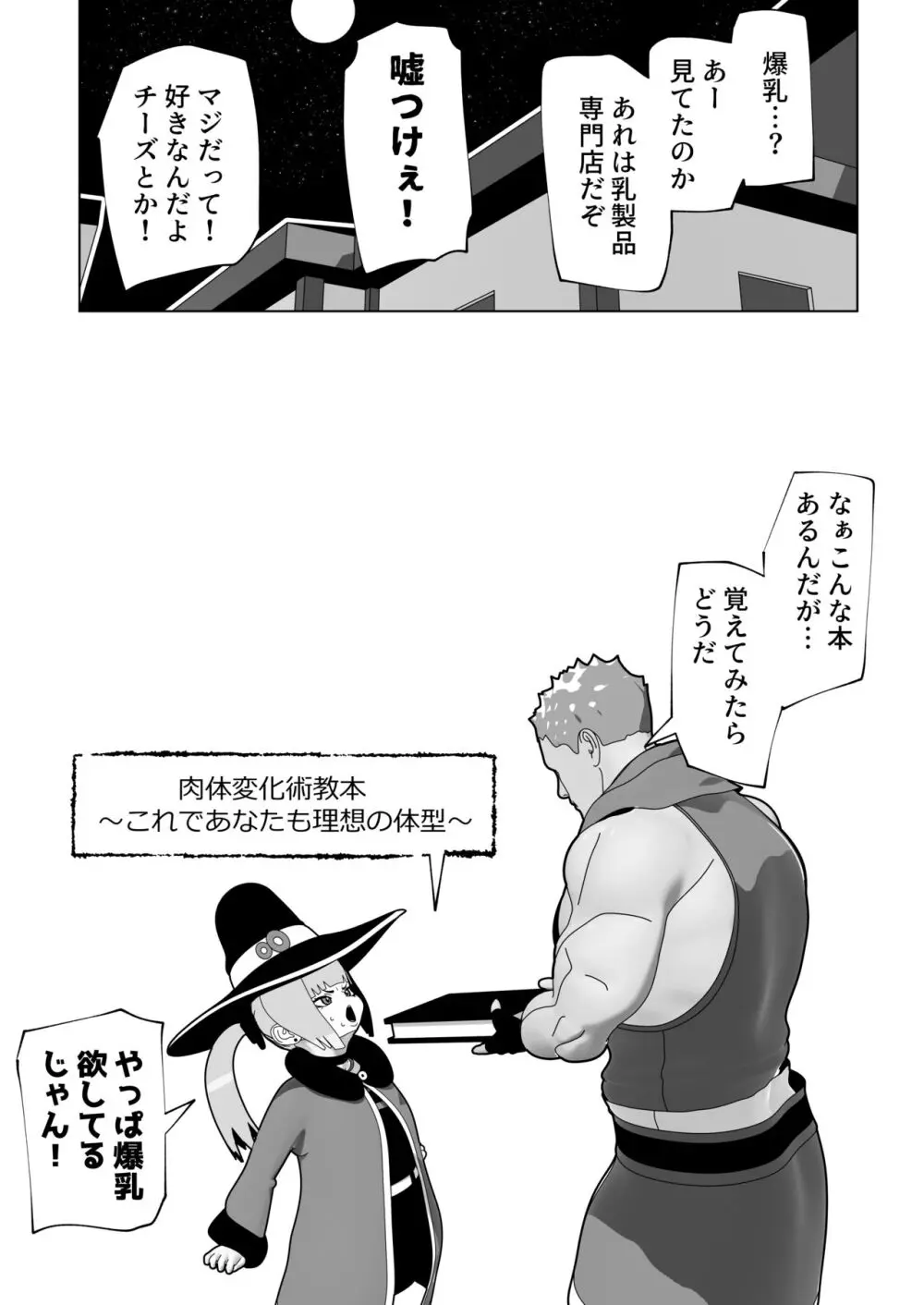 あたしのこと好きなくせに Page.36