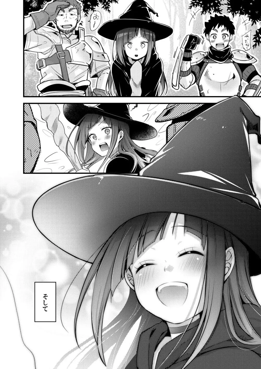 異世界少女の性事情 〜駆け出し魔法使いちゃんがおっさん冒険者に寝取られる話〜 Page.11