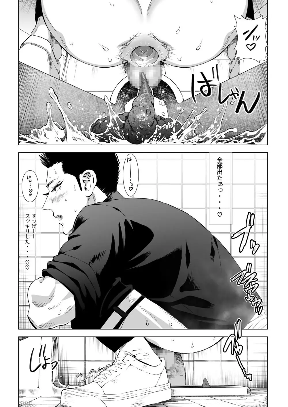 4泊5日 Page.17