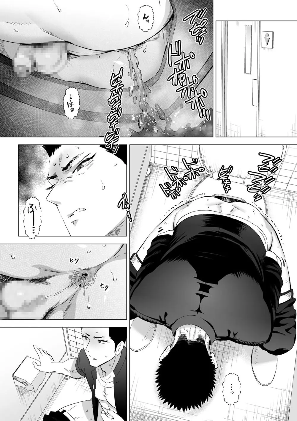 4泊5日 Page.25