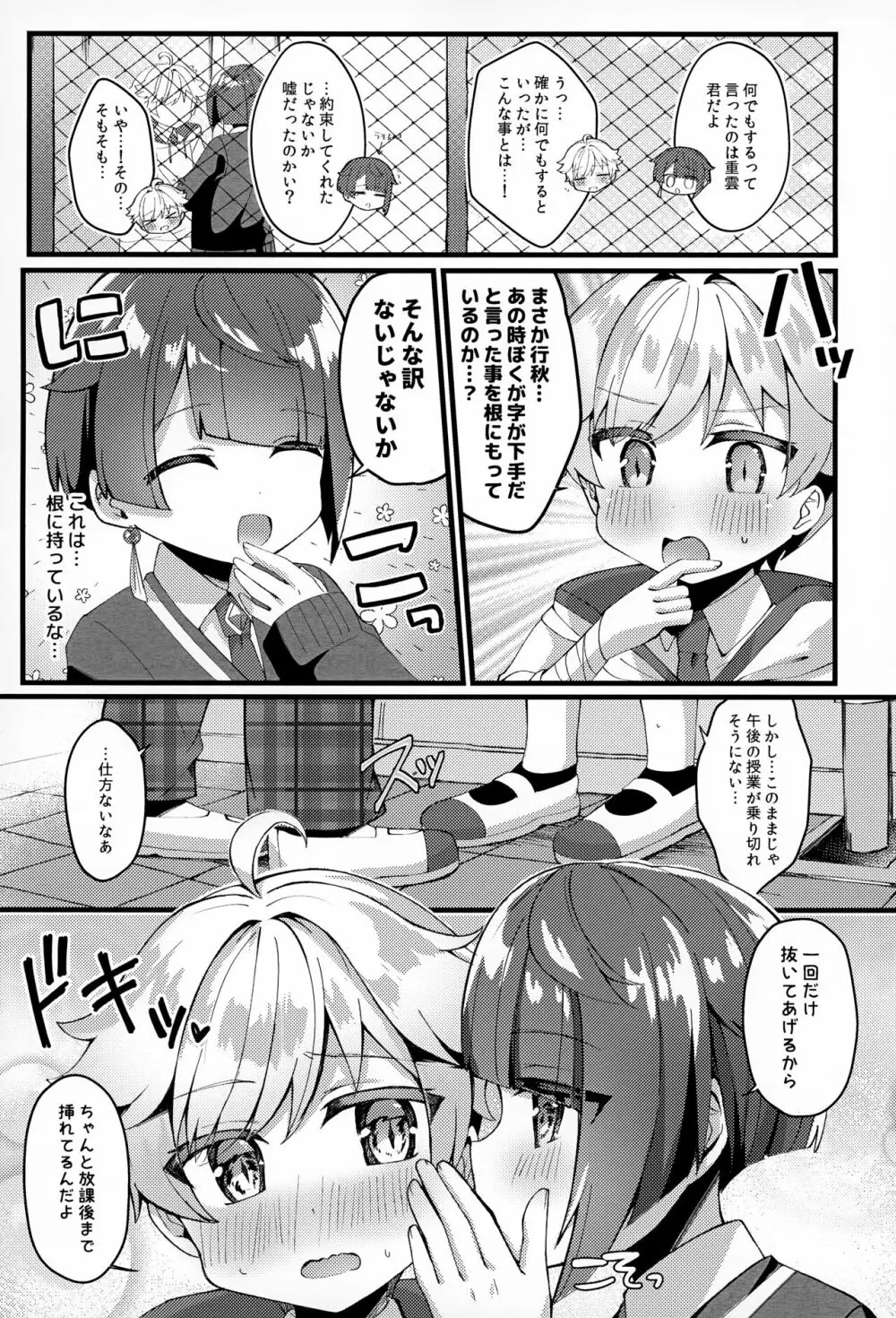 さいろくゆくちょえっちぼん! Page.98