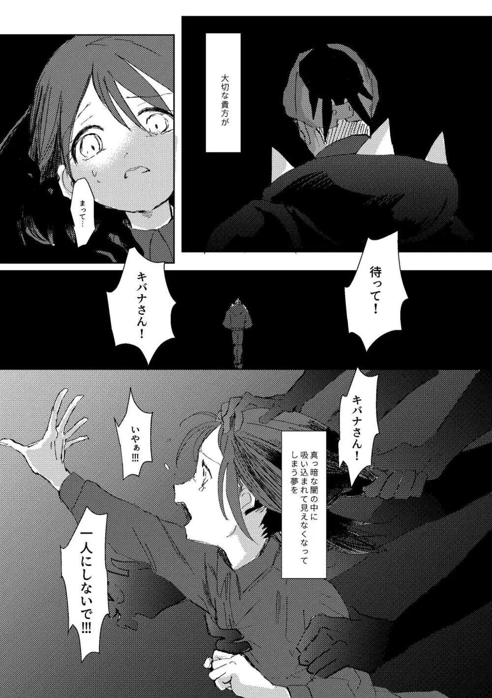 Dedicated to you Page.34