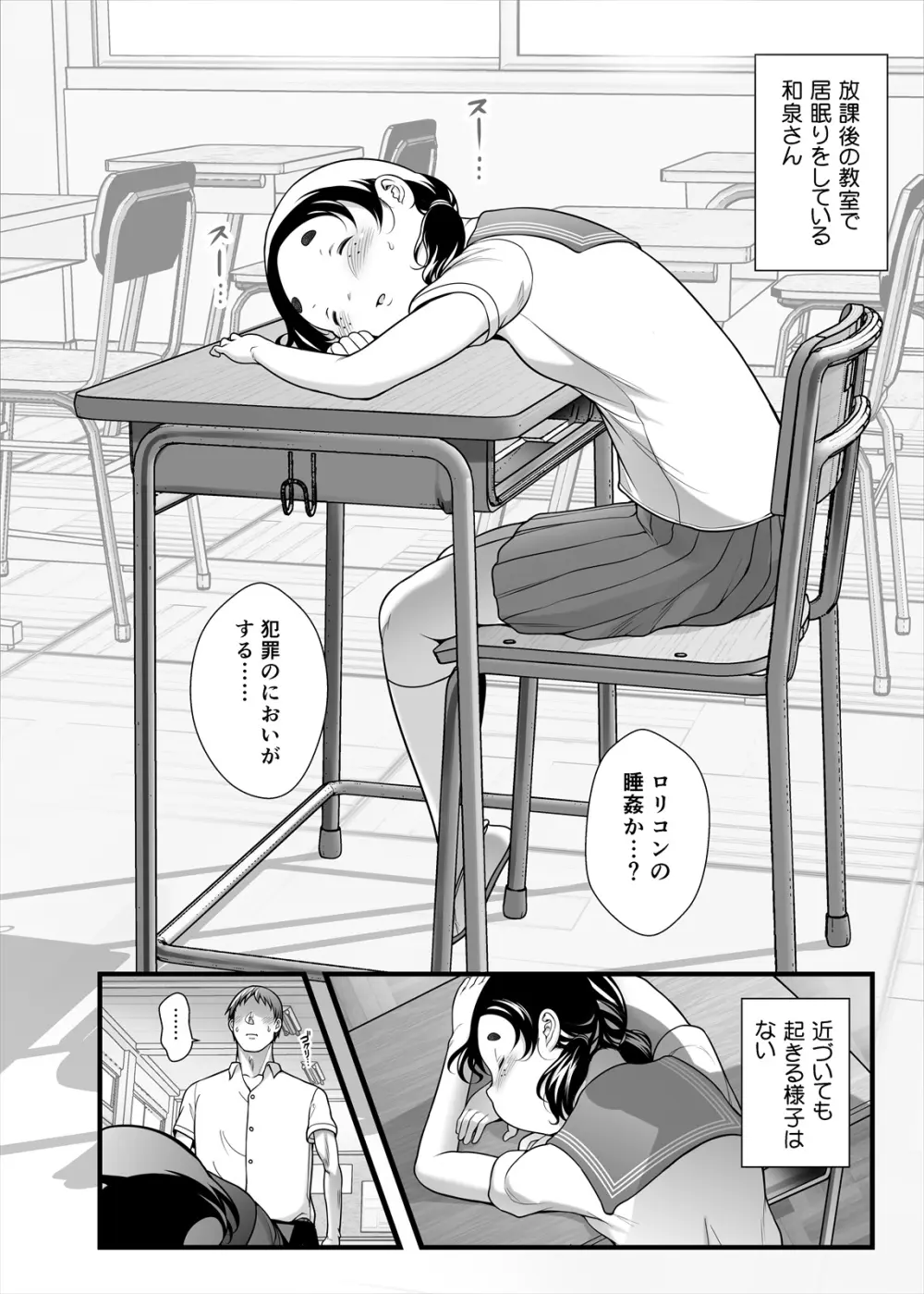 ぽちゃオナペット本田さん ８ 妄想発表会編2 Page.4