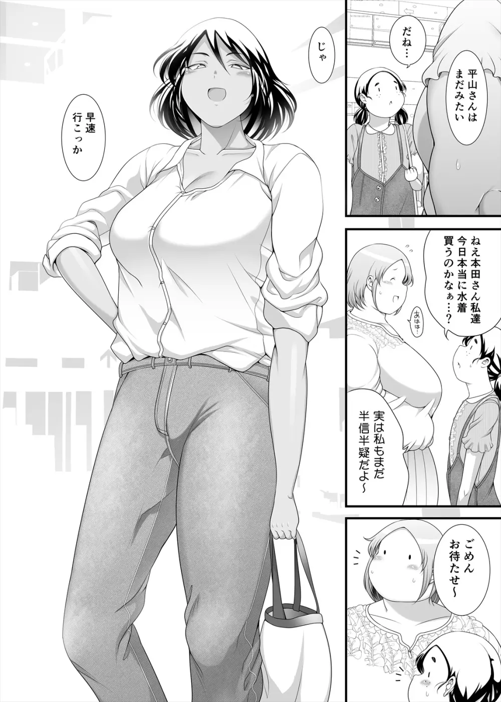 ぽちゃオナペット本田さん6 採寸編 Page.8