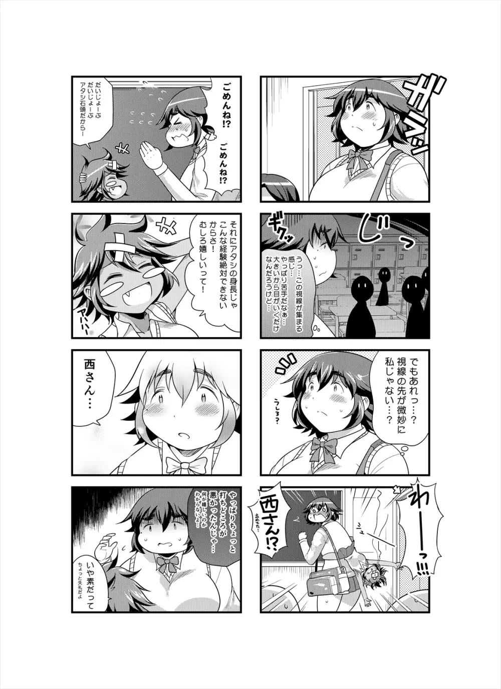 しめじのうま煮 Page.10