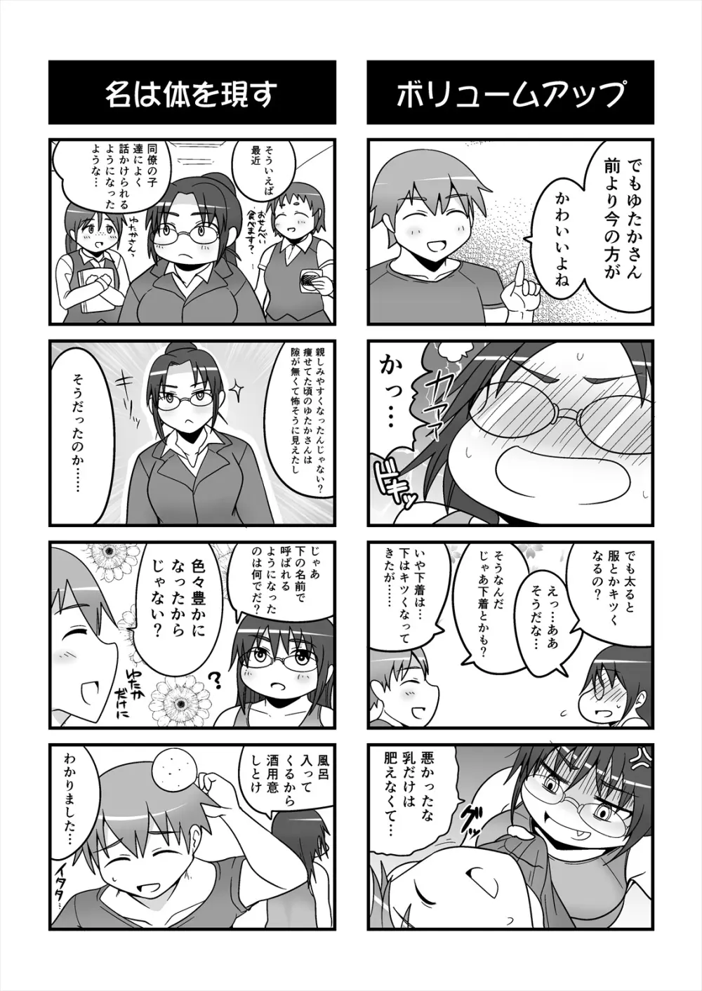 しめじのうま煮 Page.17