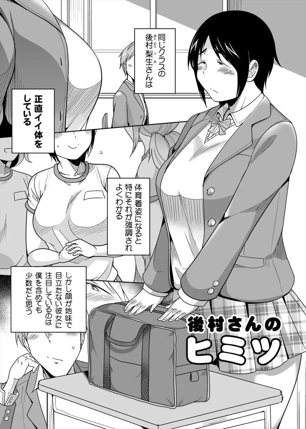 しめじのうま煮 Page.25