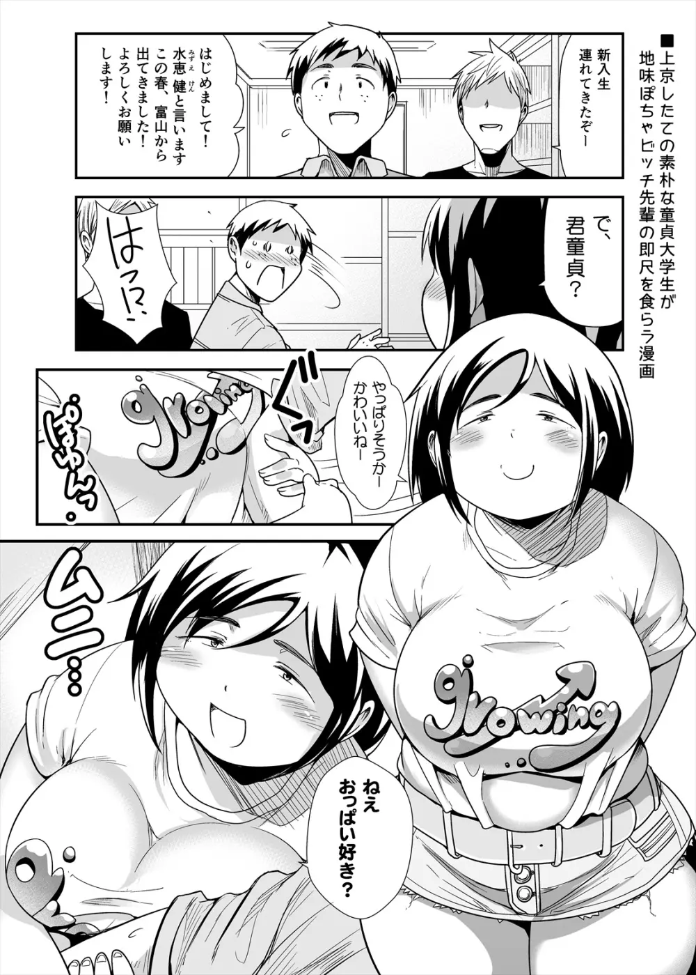 しめじのうま煮 Page.29