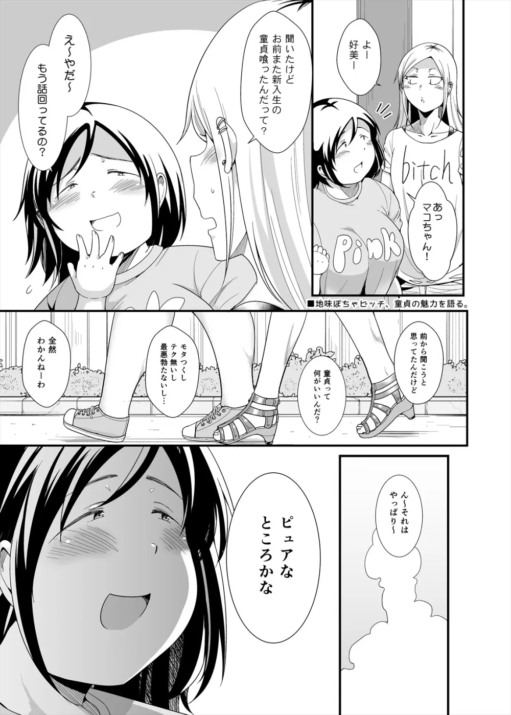 しめじのうま煮 Page.35