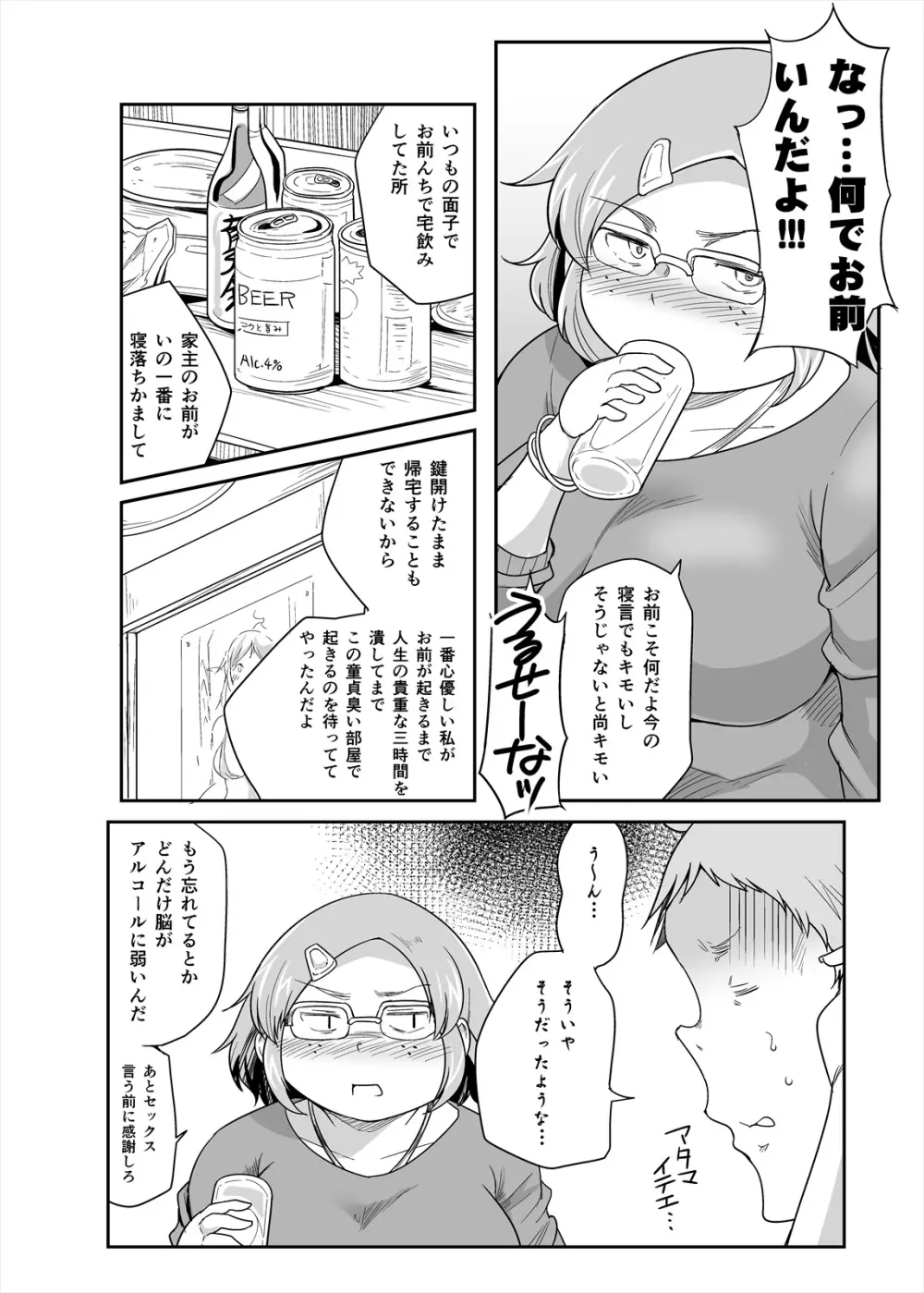 しめじのうま煮 Page.54