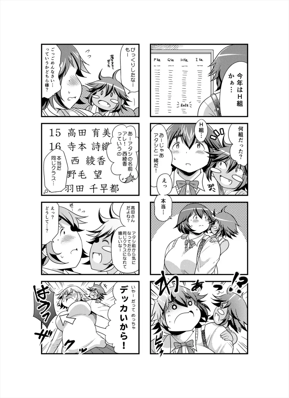 しめじのうま煮 Page.6