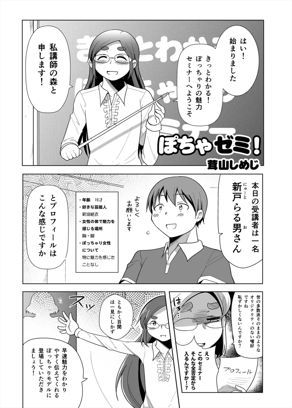 しめじのうま煮 Page.86