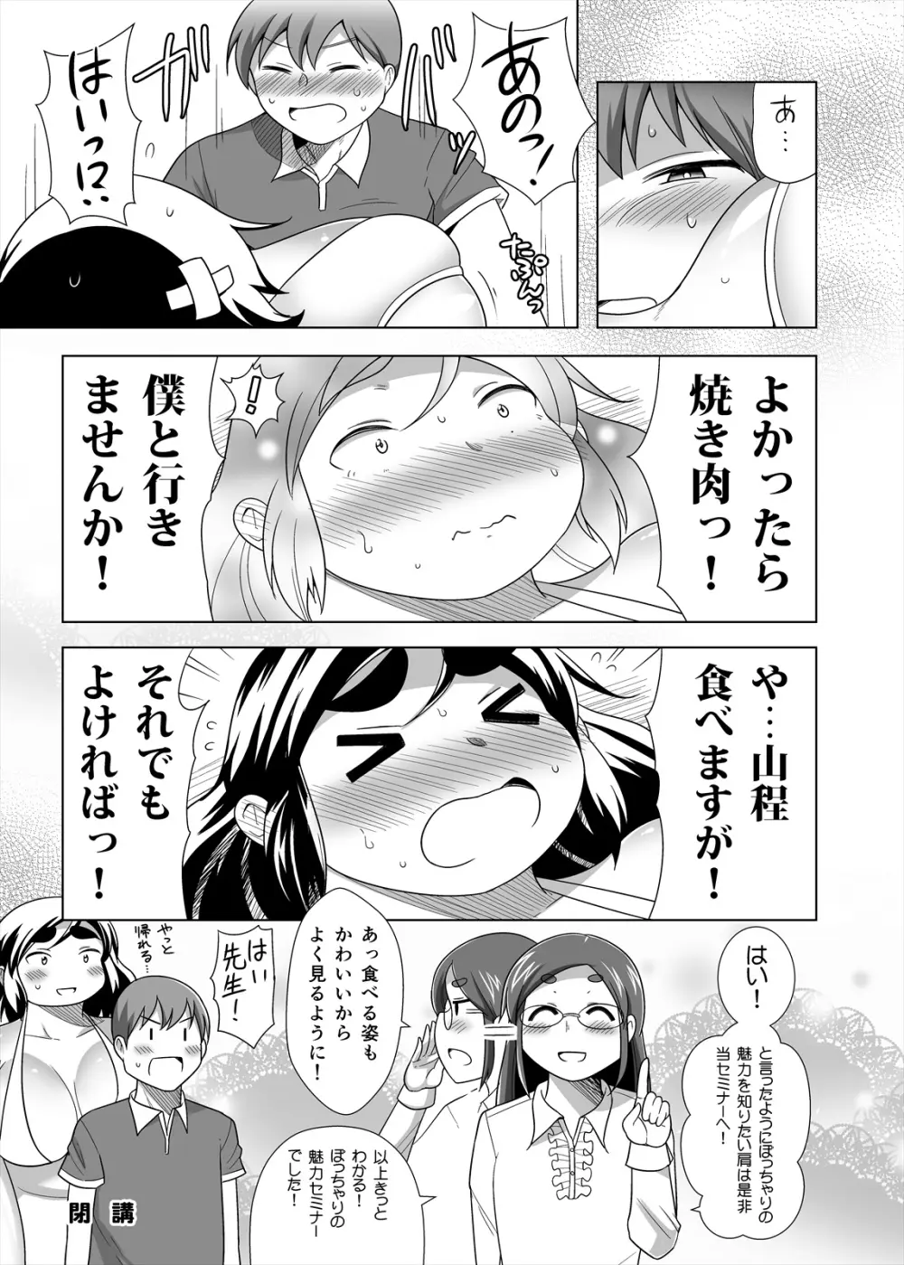 しめじのうま煮 Page.96