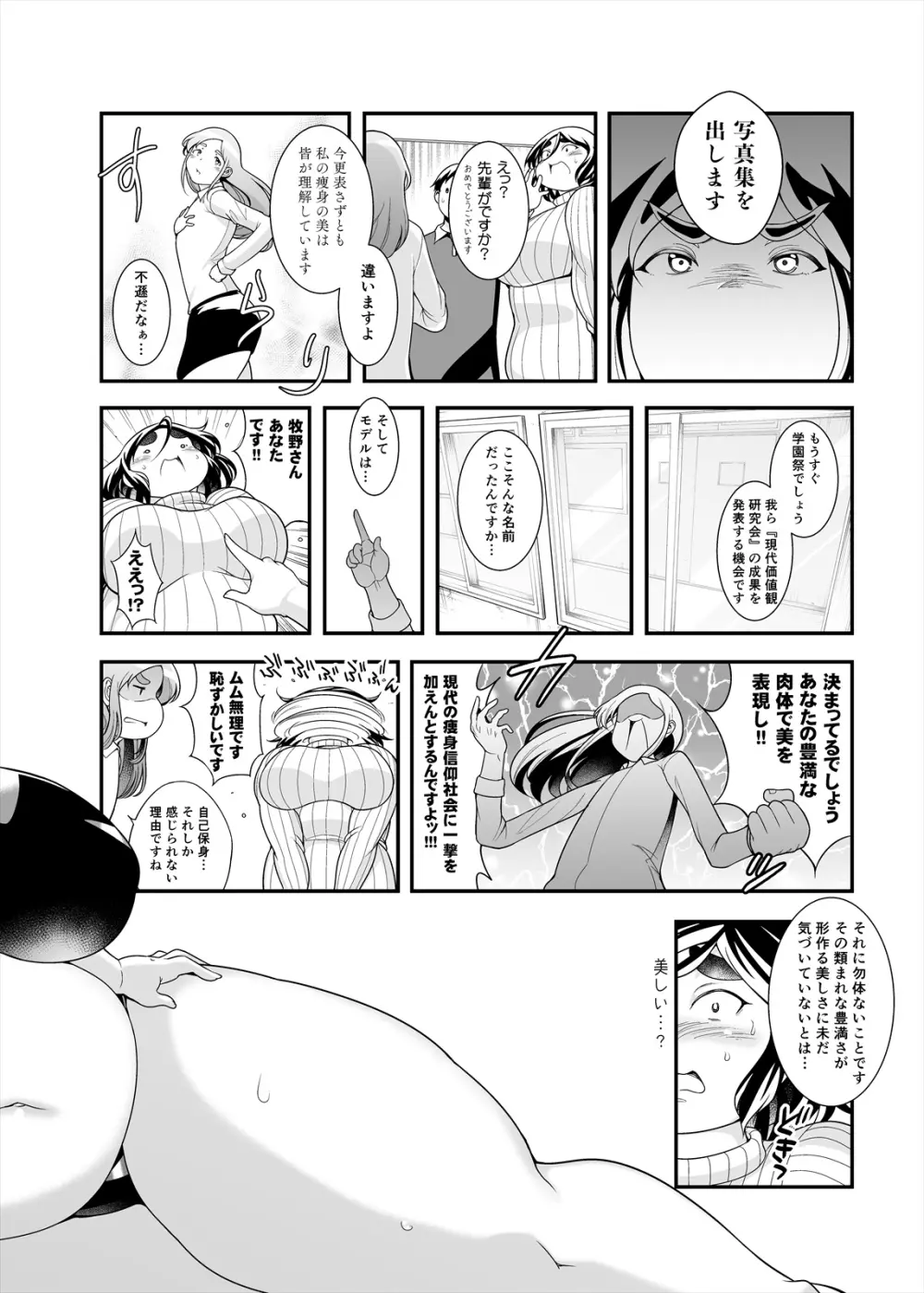 しめじのうま煮 Page.98