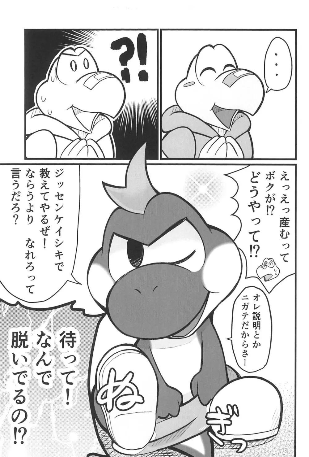 オスデモウメール Page.5