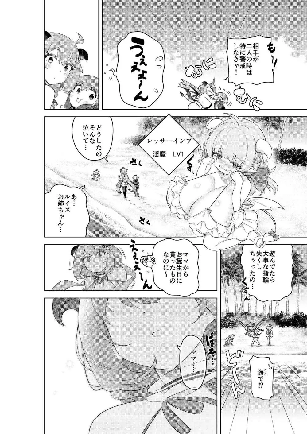 不思議の国のサキュバス コミカライズ! 第1巻 Page.46