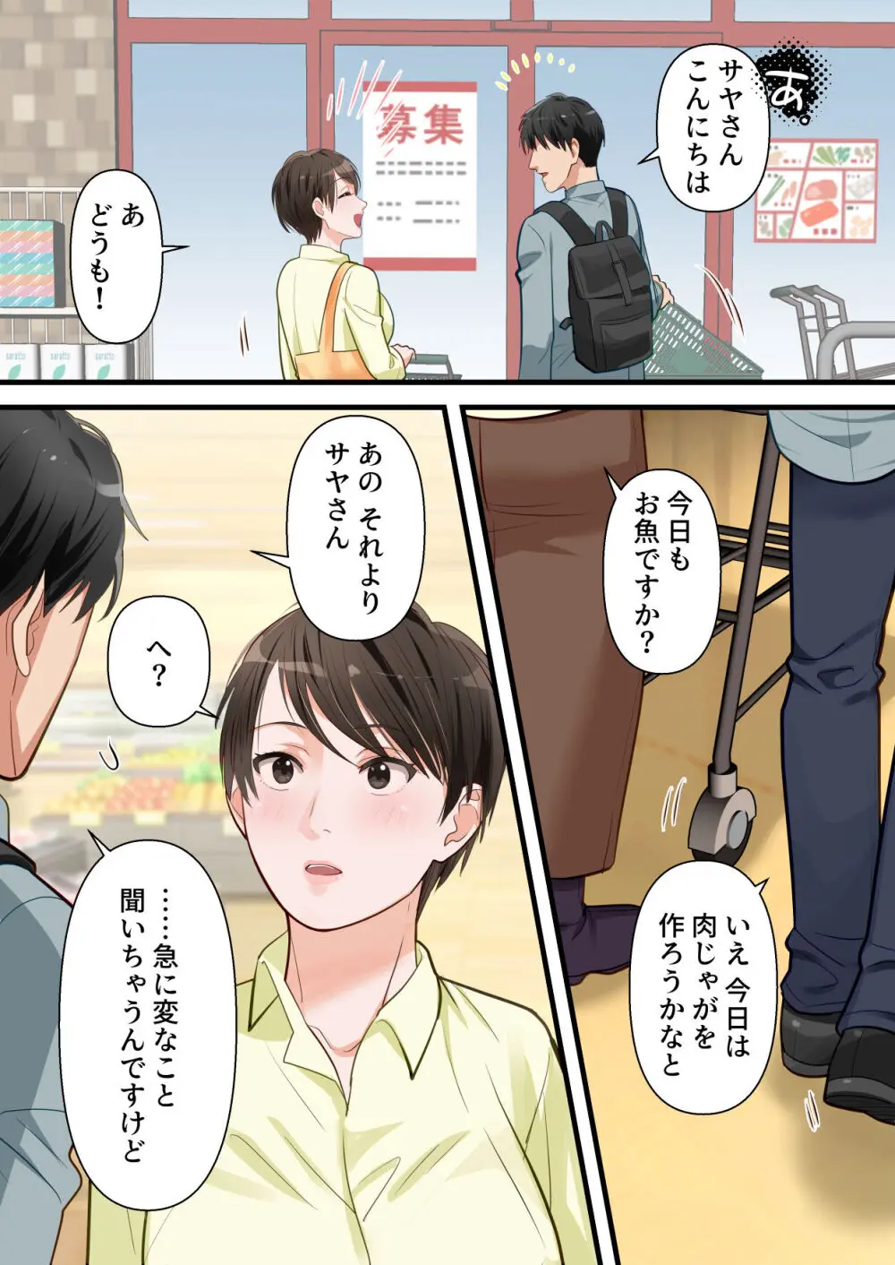 サバサバ系の人妻が隣人に寝取られてドMを開花させるまで Page.13