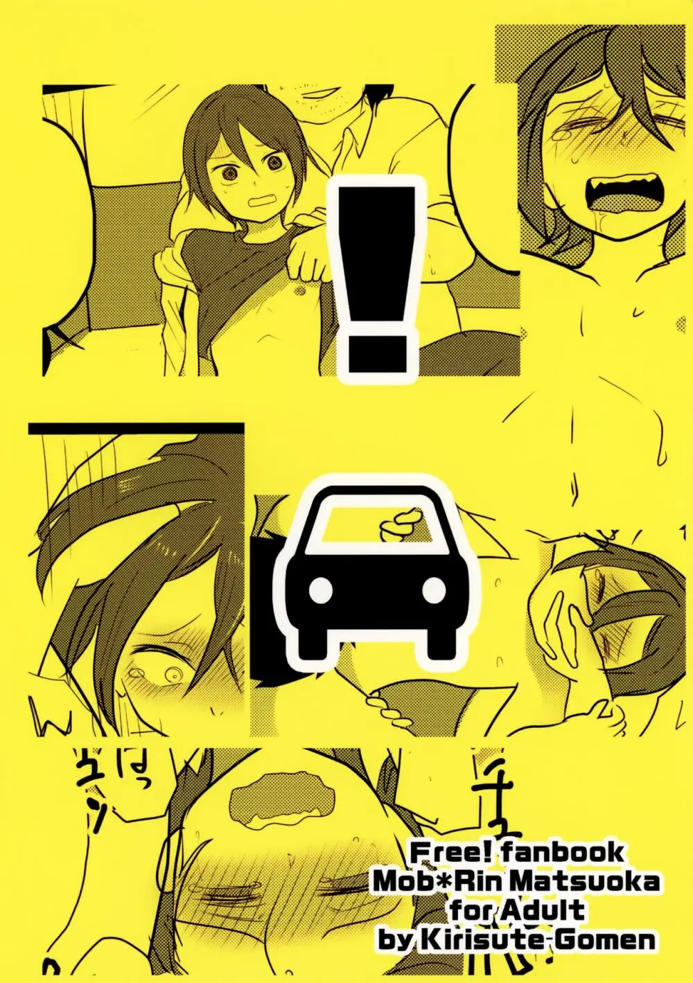 凛ちゃん in CAR Page.35