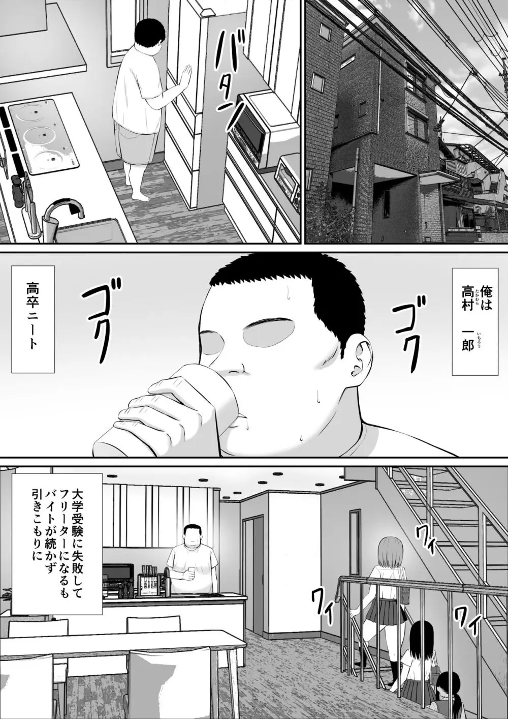 ヒキニートが妹の友達に一方的にせめられる Page.2