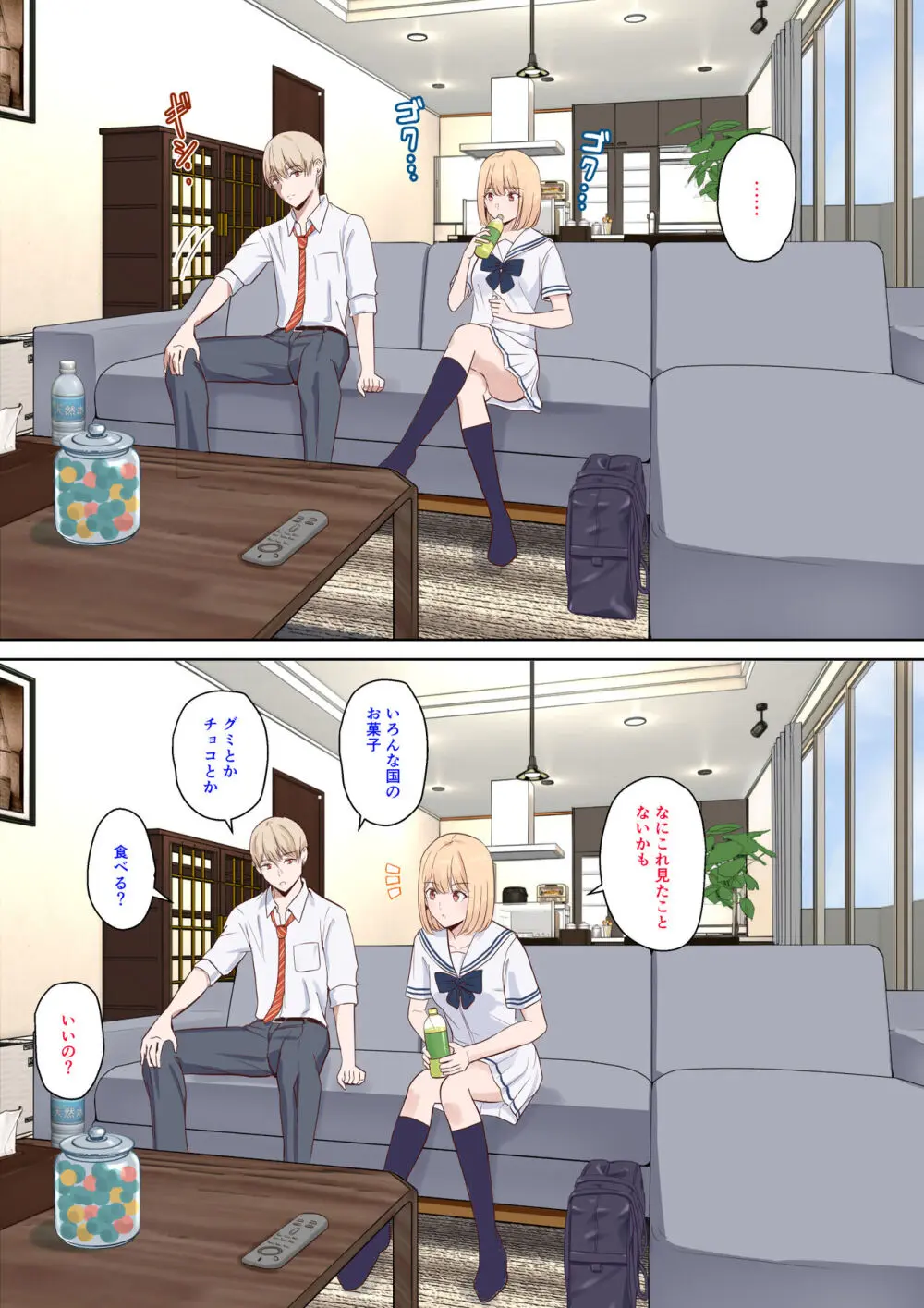 仁奈川ニコル 呼び出し①+②【限定】 Page.2