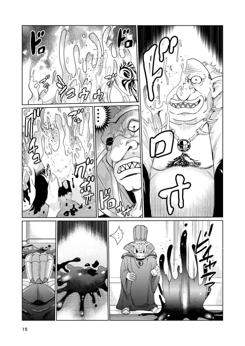 狂乱の討伐姫ダリア Page.14