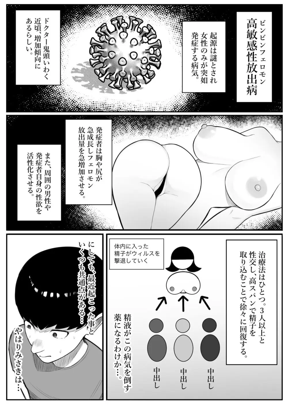 快奇！ ビンビンフェロモン病 〜エロすぎる妻が感染症で...〜 Page.13