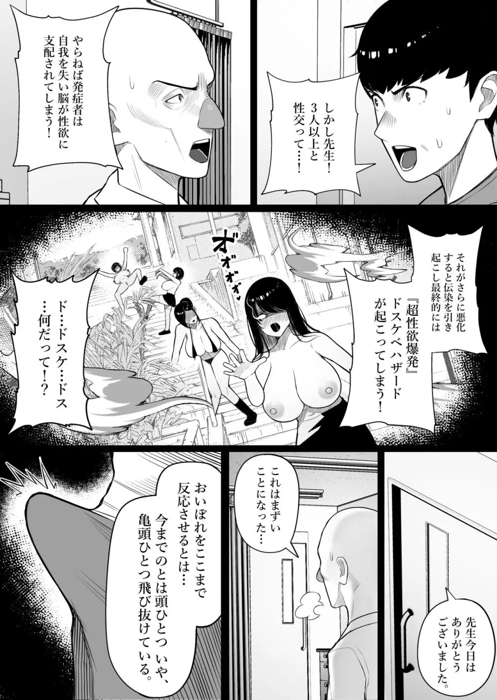 快奇！ ビンビンフェロモン病 〜エロすぎる妻が感染症で...〜 Page.14