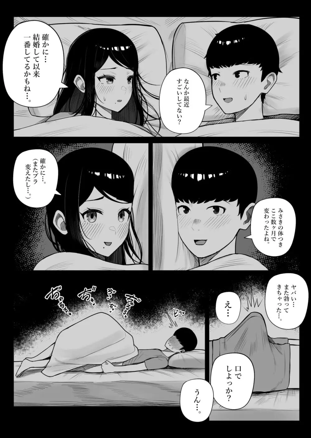 快奇！ ビンビンフェロモン病 〜エロすぎる妻が感染症で...〜 Page.3