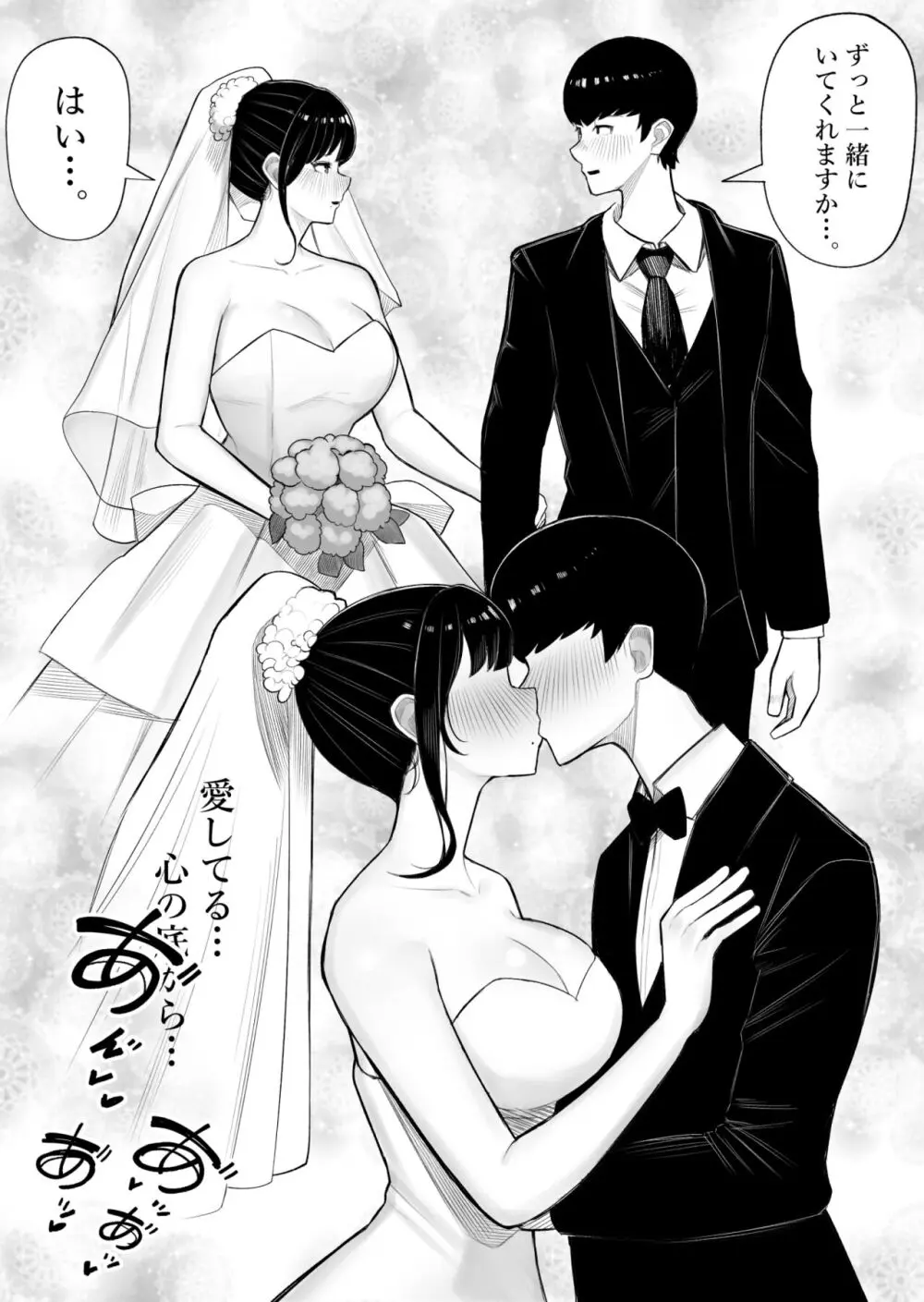 快奇！ ビンビンフェロモン病 〜エロすぎる妻が感染症で...〜 Page.47