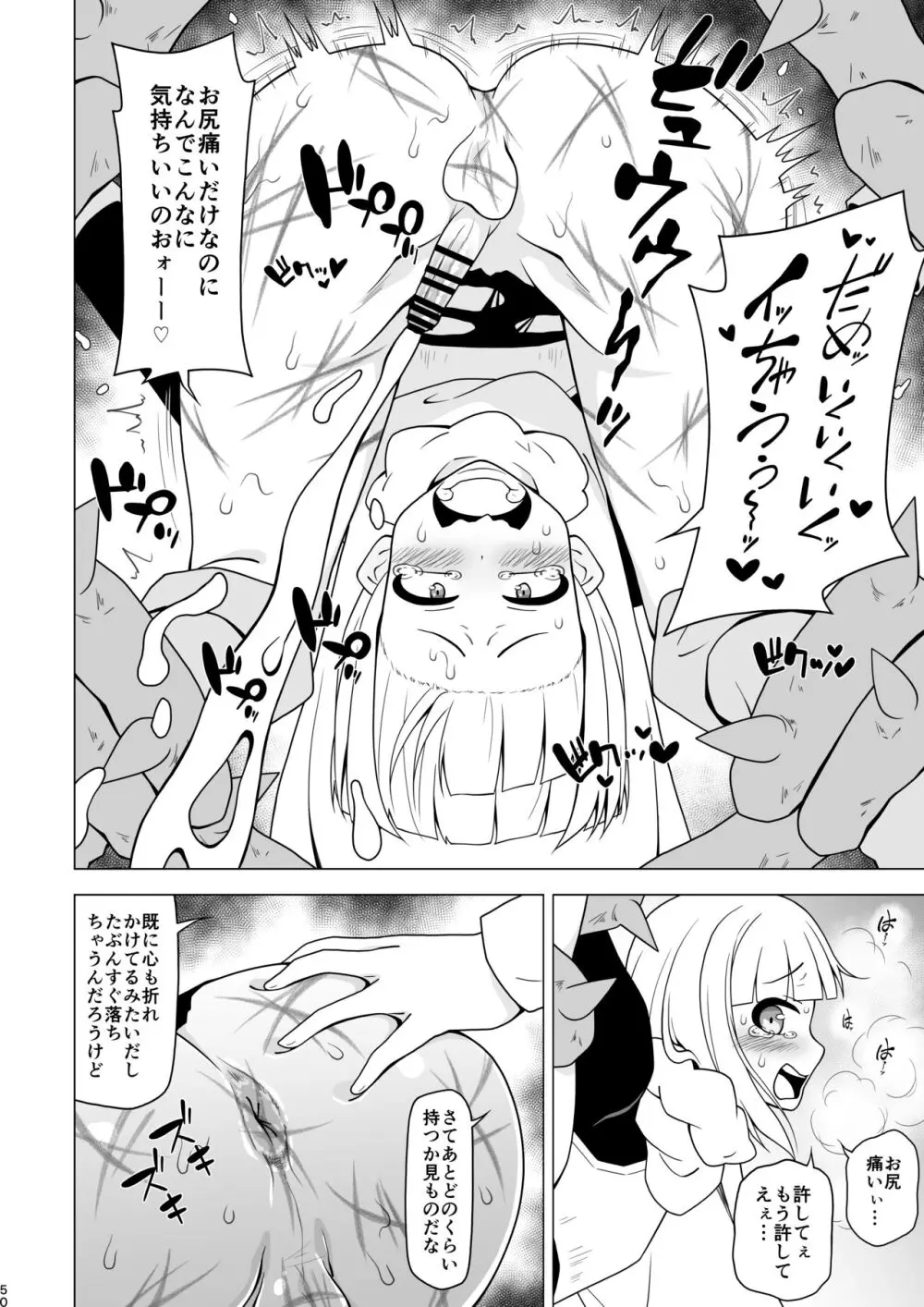 アナルで負けちゃう男の子 Page.50