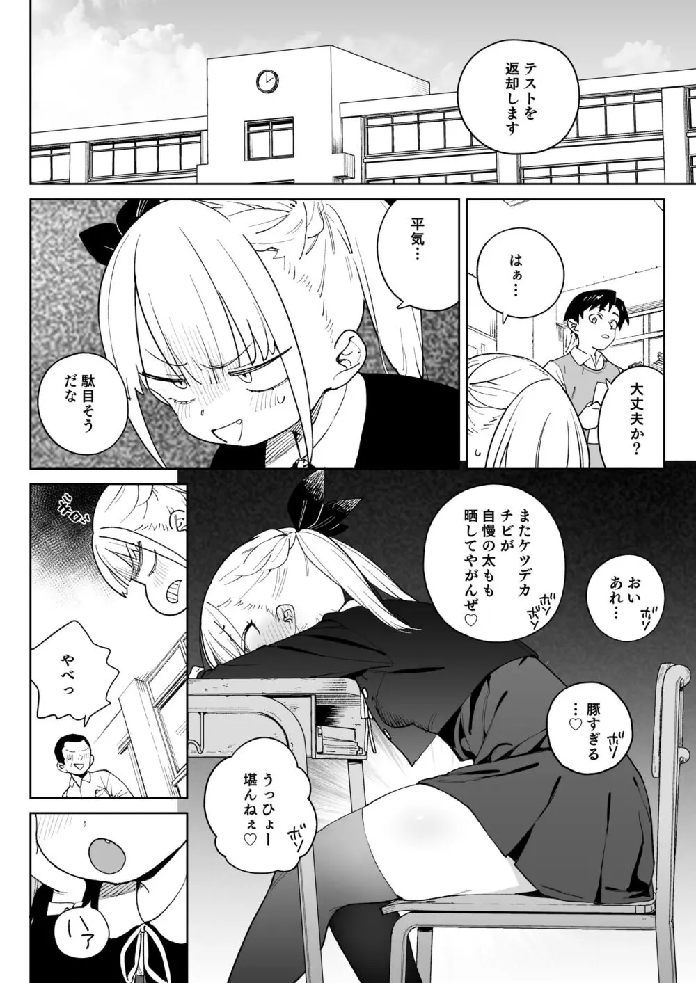 どえむ家族の幸せ種付け新生活 Page.3