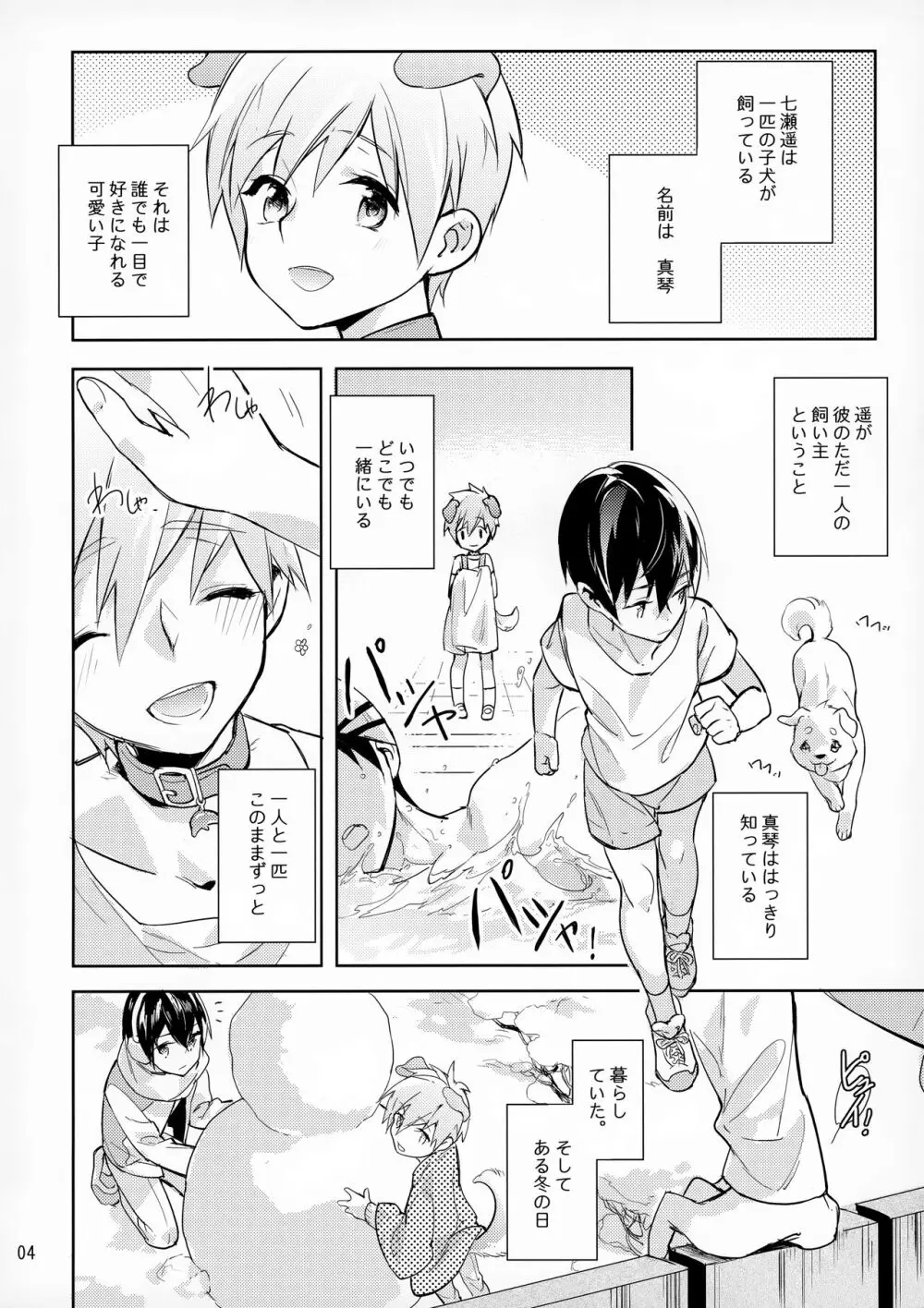 Instinct Page.4