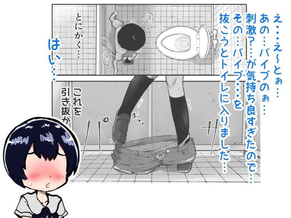 可愛いショタにはまんこをつけよ!～おっぱい見せて外伝～ Page.102