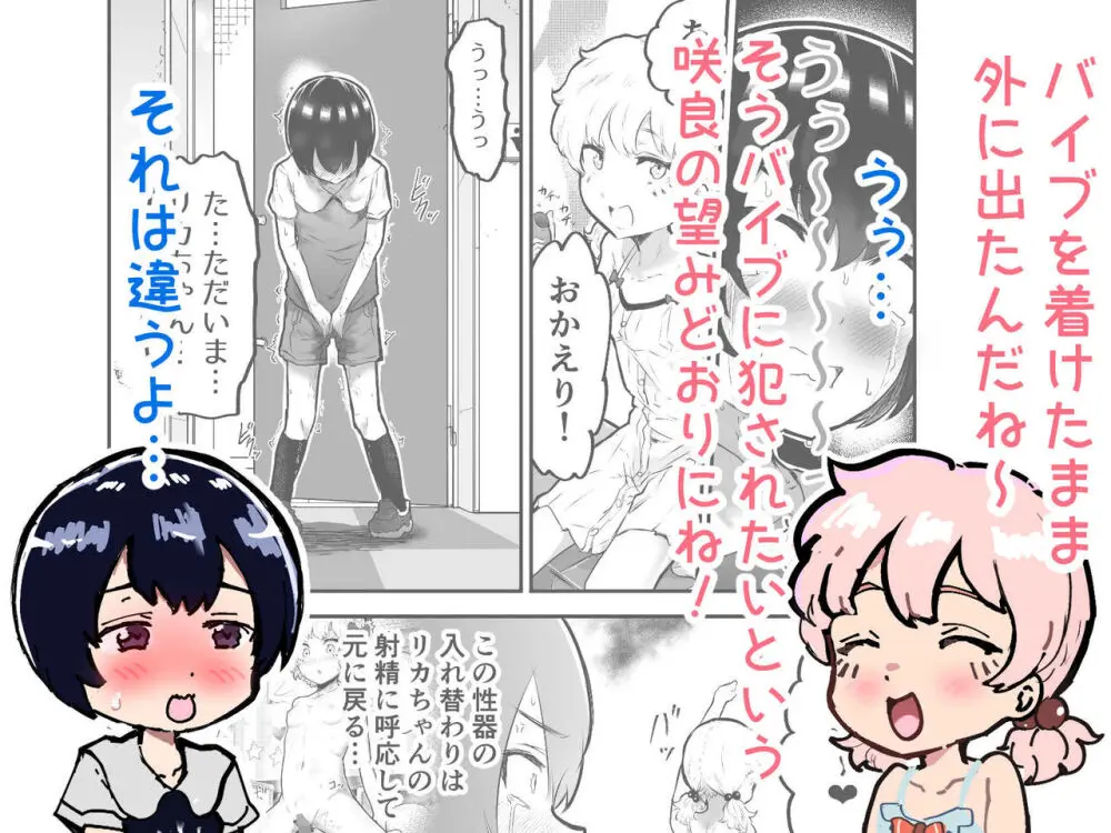 可愛いショタにはまんこをつけよ!～おっぱい見せて外伝～ Page.118