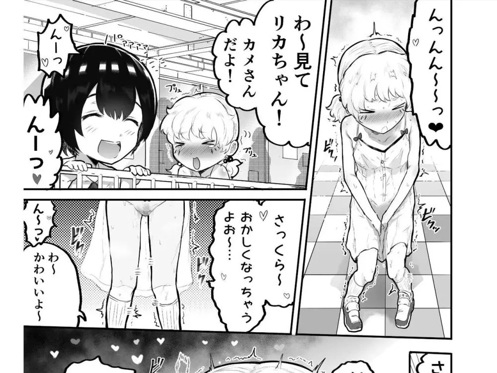 可愛いショタにはまんこをつけよ!～おっぱい見せて外伝～ Page.157