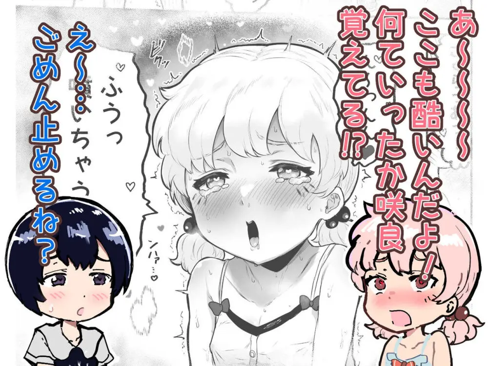 可愛いショタにはまんこをつけよ!～おっぱい見せて外伝～ Page.160