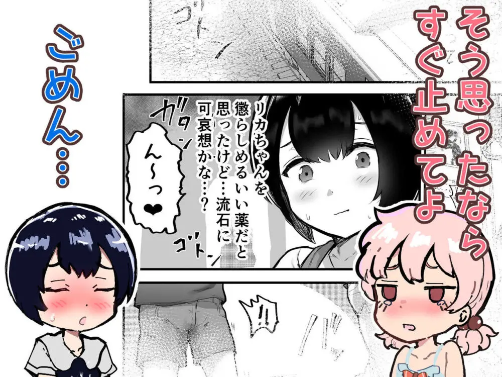 可愛いショタにはまんこをつけよ!～おっぱい見せて外伝～ Page.164