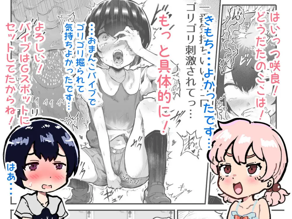 可愛いショタにはまんこをつけよ!～おっぱい見せて外伝～ Page.86