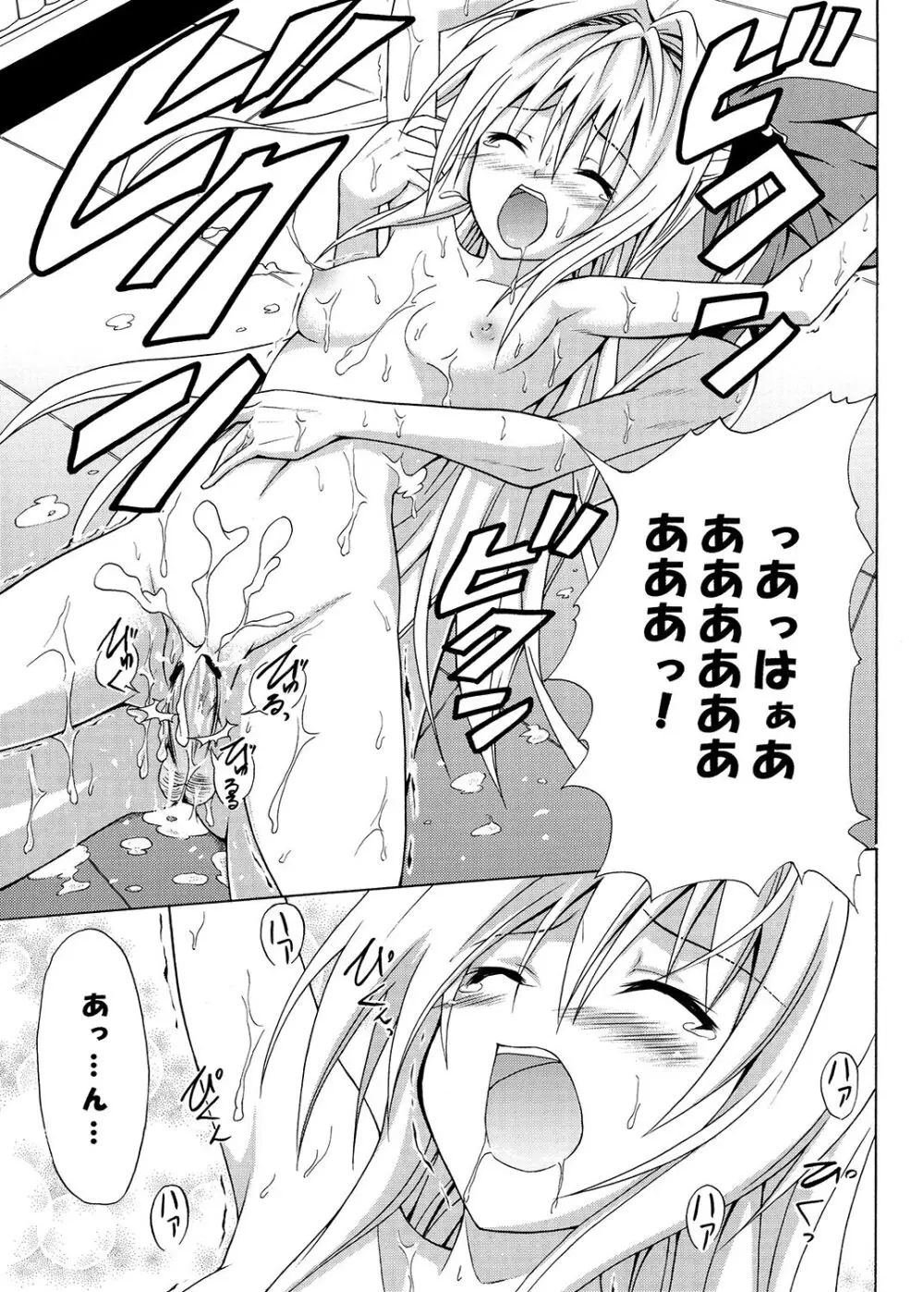 虎★とら ～To LOVEる総集編～ Page.48