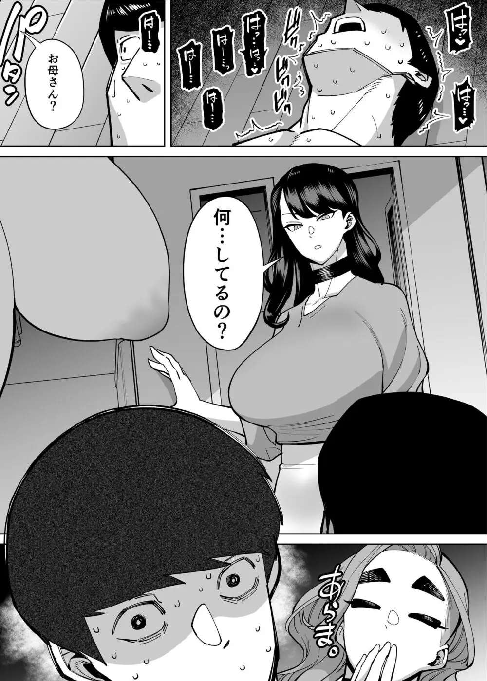 優秀なこの私が頭の悪いセックスばっかりさせられる話 Page.266