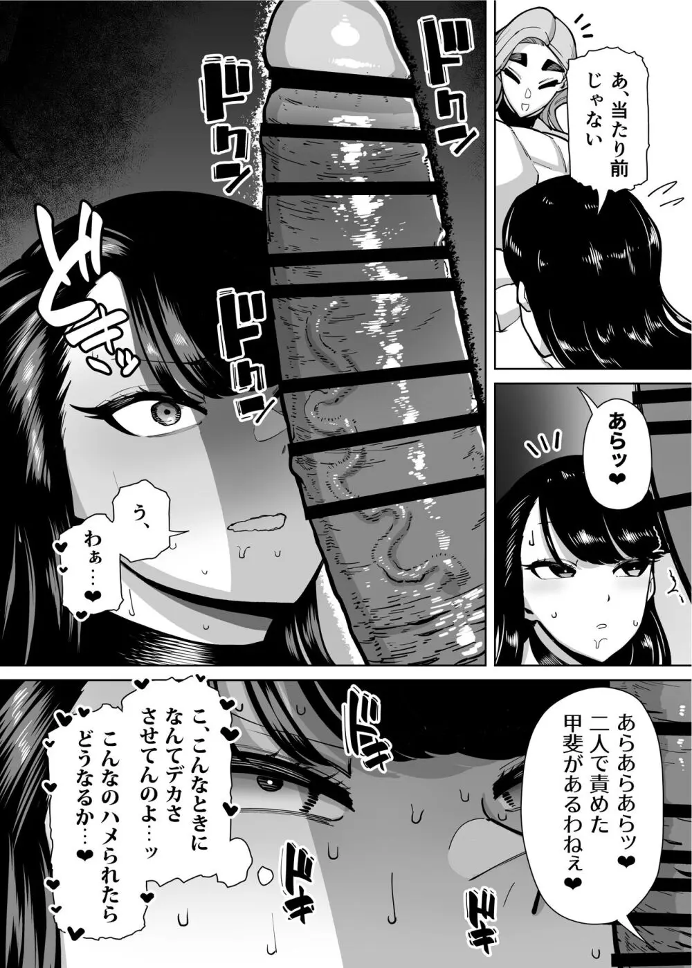 優秀なこの私が頭の悪いセックスばっかりさせられる話 Page.275