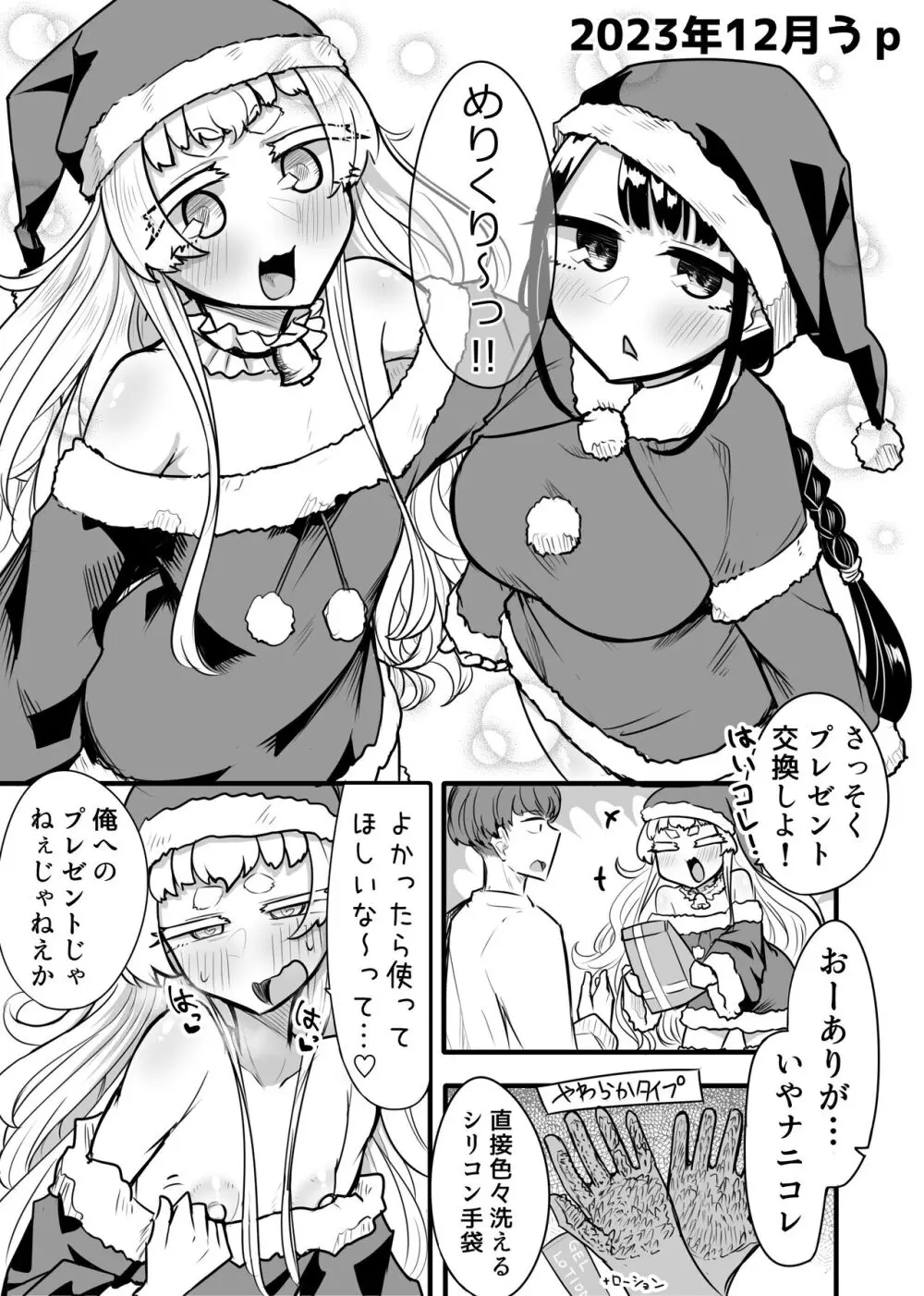 腐れ縁雑魚乳首01 Page.93