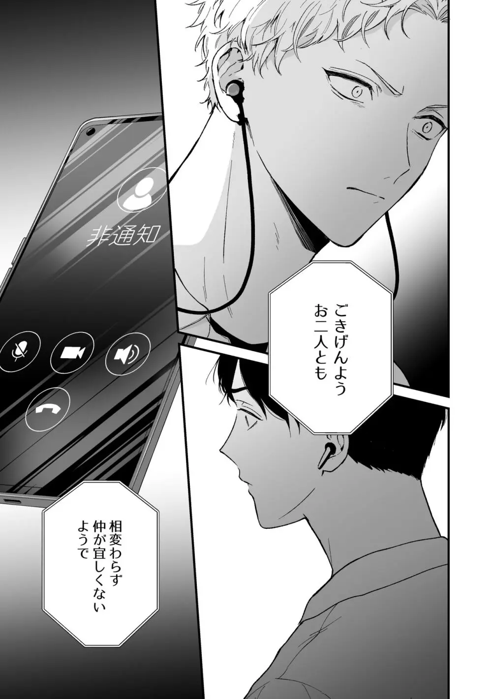 しないと出られない2 Page.9