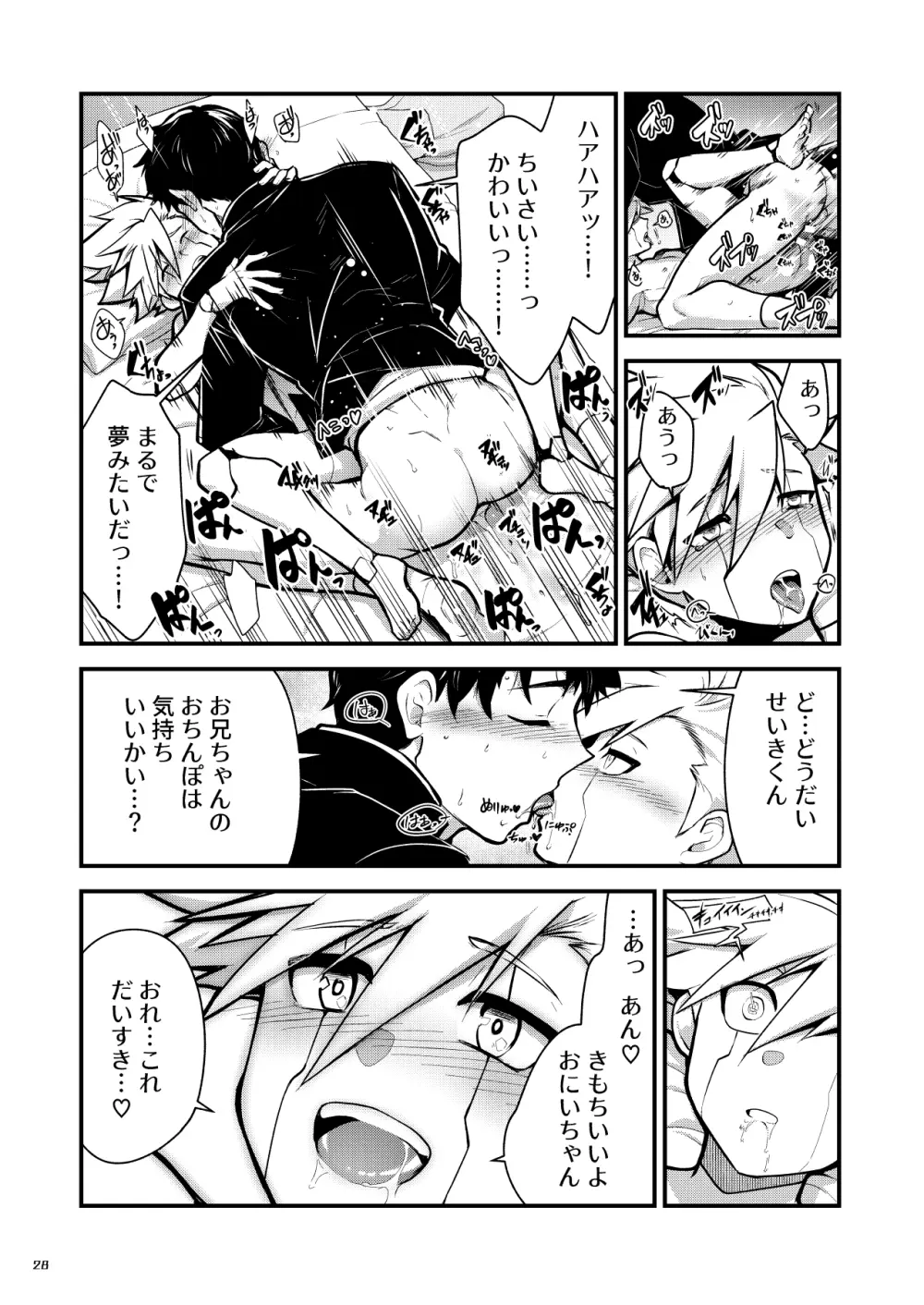 番外2 Page.27