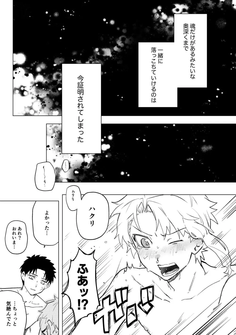 プラチナ Page.36